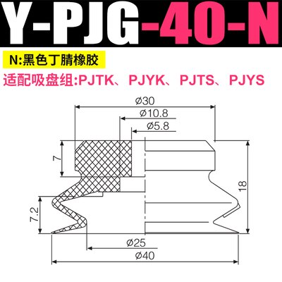 Ventouse pneumatique industrielle à double couche, modèle pjg -6/8/10/15/20/30/40/50- , accessoires pour manipulateur: Type 9
