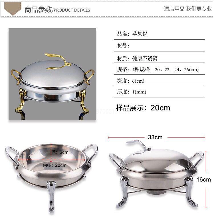 stainless steel alcohol stove household /commercial small chafing dish solid fuel boilersmall dry pot apple pot 20/24cm
