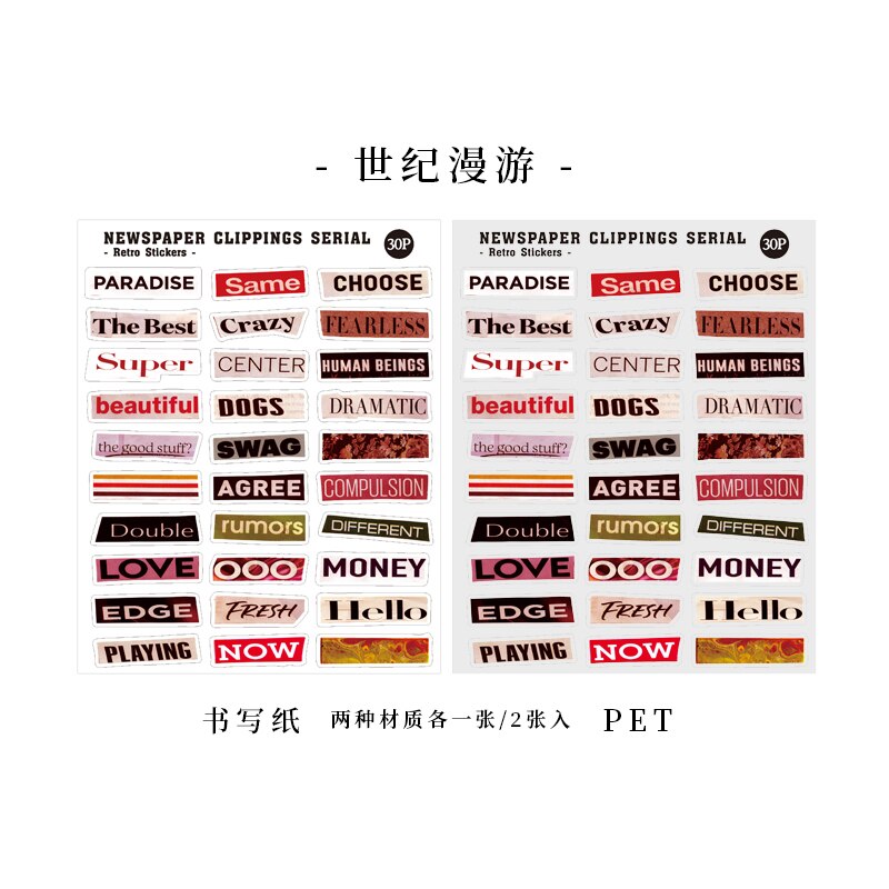 Mr. Paper 8 Designs Ins Wind Newspaper Clipping Serial Series Two-Material Stickers DIY Decorative Collage Material Stickers: G