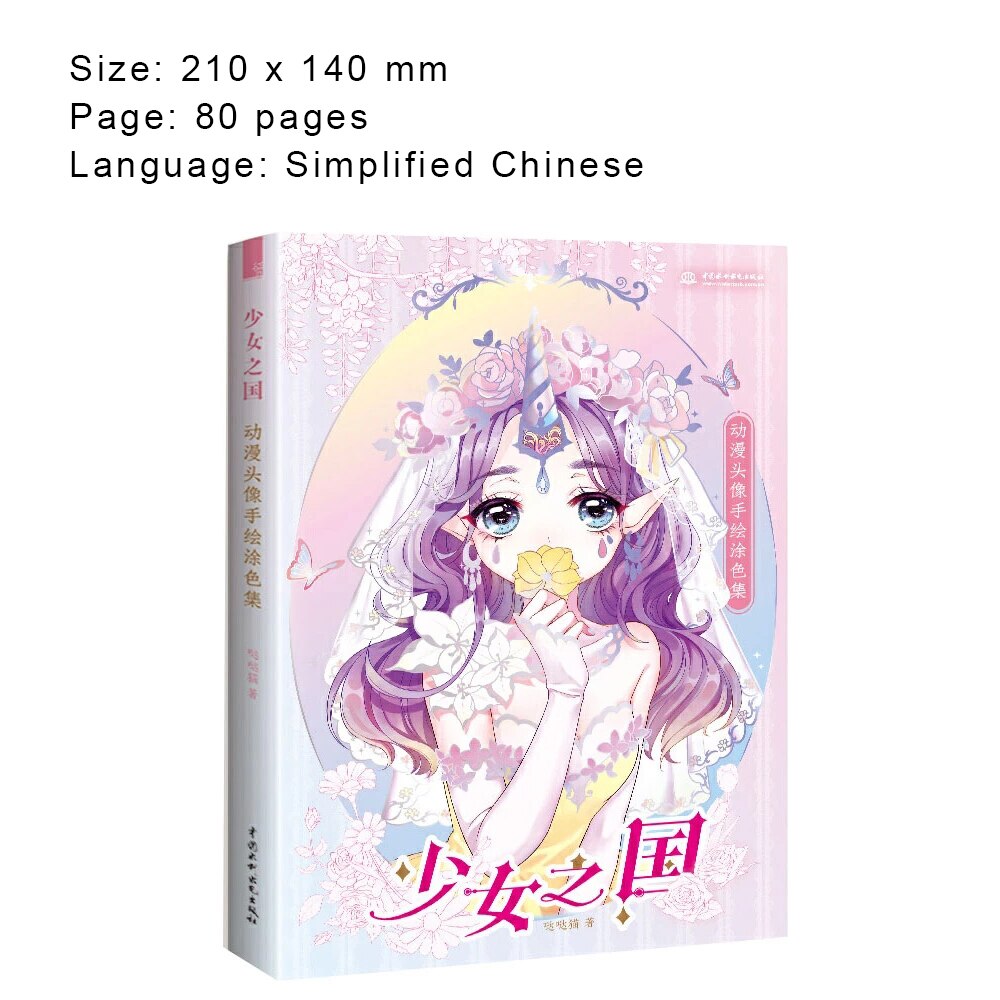 Chinese Ancient Style Adult Coloring Book Line Drawing Textbook Painting Cartoon Beauty Girl Anti-stress Coloring Books: J