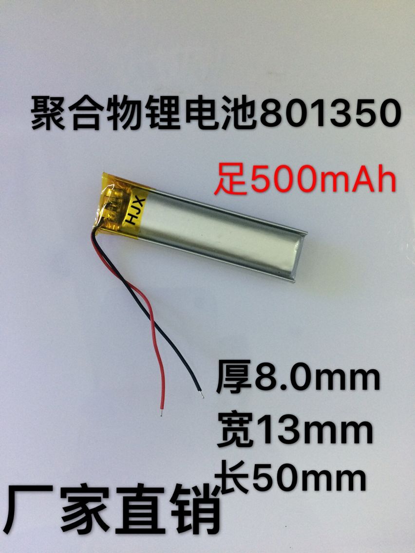 Polymer lithium battery, 801350 point reading pen battery, LED lamp strip, battery, toy battery, recording pen pool