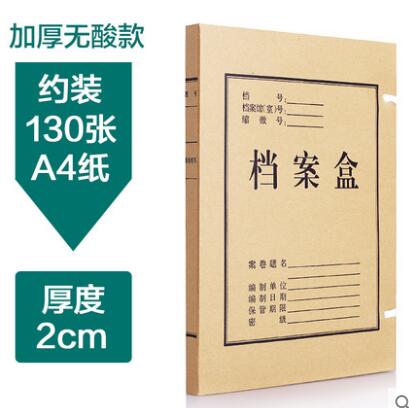 10 file boxes, Thick kraft paper box, data boxes, a4 size storage paper office supplies: Blue