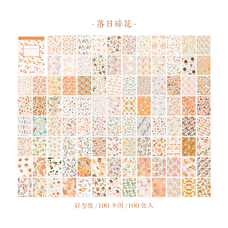 Yoofun 100 patrones no repetidos, blocs de notas de flores estéticas, Material decorativo para diario, papel, álbum de recortes, suministros escolares y de oficina: Borgoña