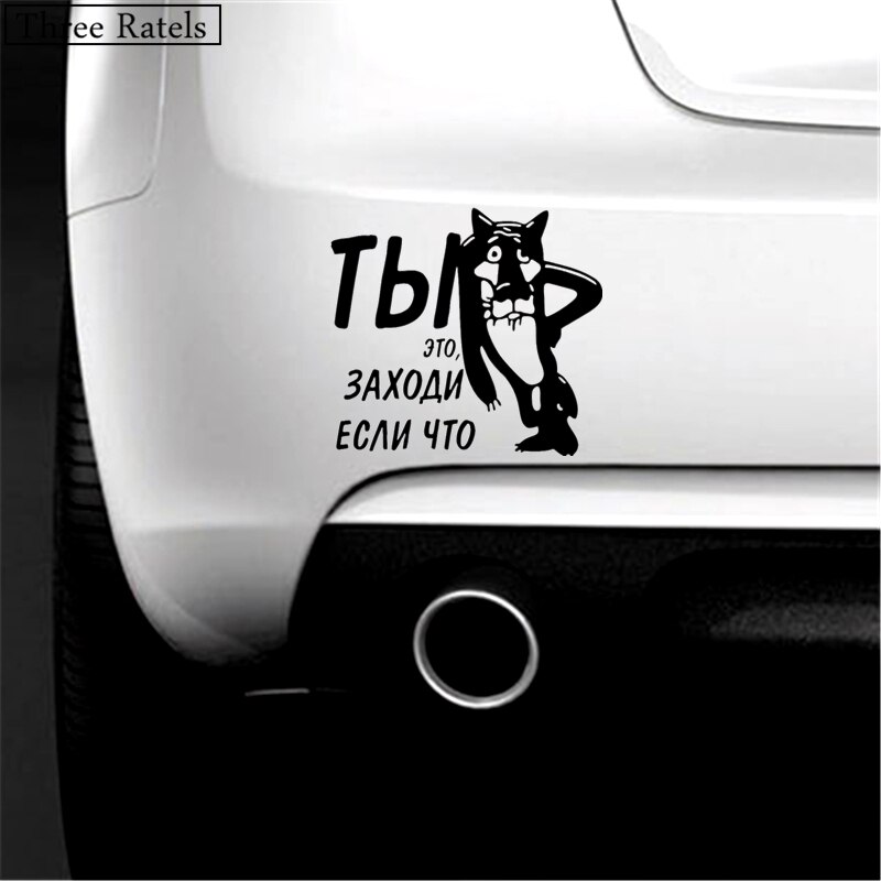 Three Ratels TZ-211 15*13.6cm 1-5 pieces You just come in if something car sticker car stickers
