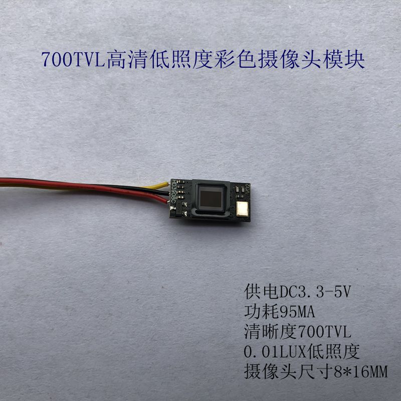 700-line Color Camera HD Low-light CMOS 8X16 Color Camera Module