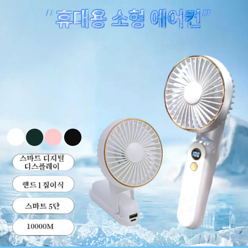 180 ° foldbar håndholdt usb mini-ventilator til hjemmet, bærbar genopladelig digital display, lomme, høj vindkraft elektrisk ventilator