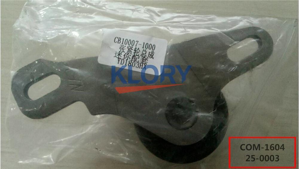 Tensioner assembly For Changan beni mini OEM:CB10007-1000