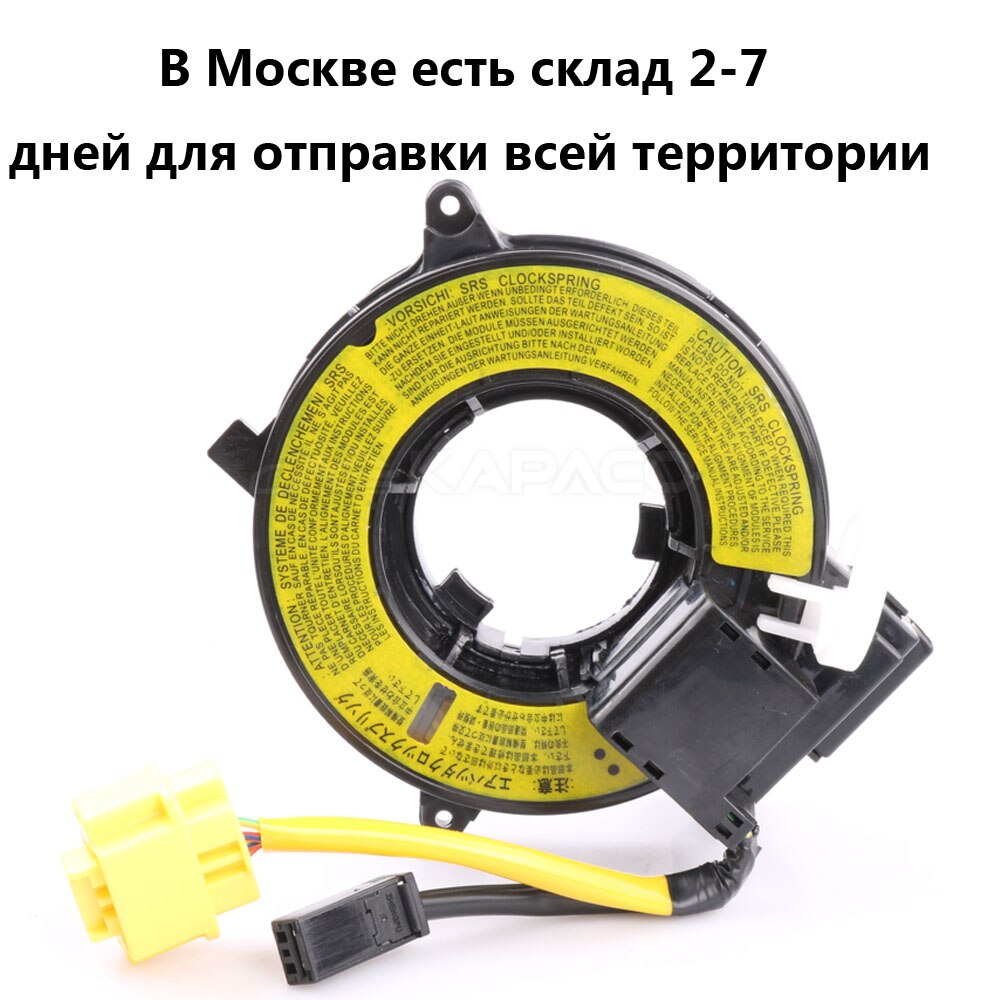 8619A018 Train wire Slip ring for Mitsubishi Pajero 2006 Eclipse Lancer Galant