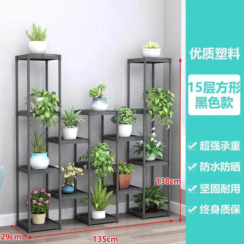 Flower shelf multi-storey indoor special balcony terrace flower stand multi-pot rack plastic window frame rack