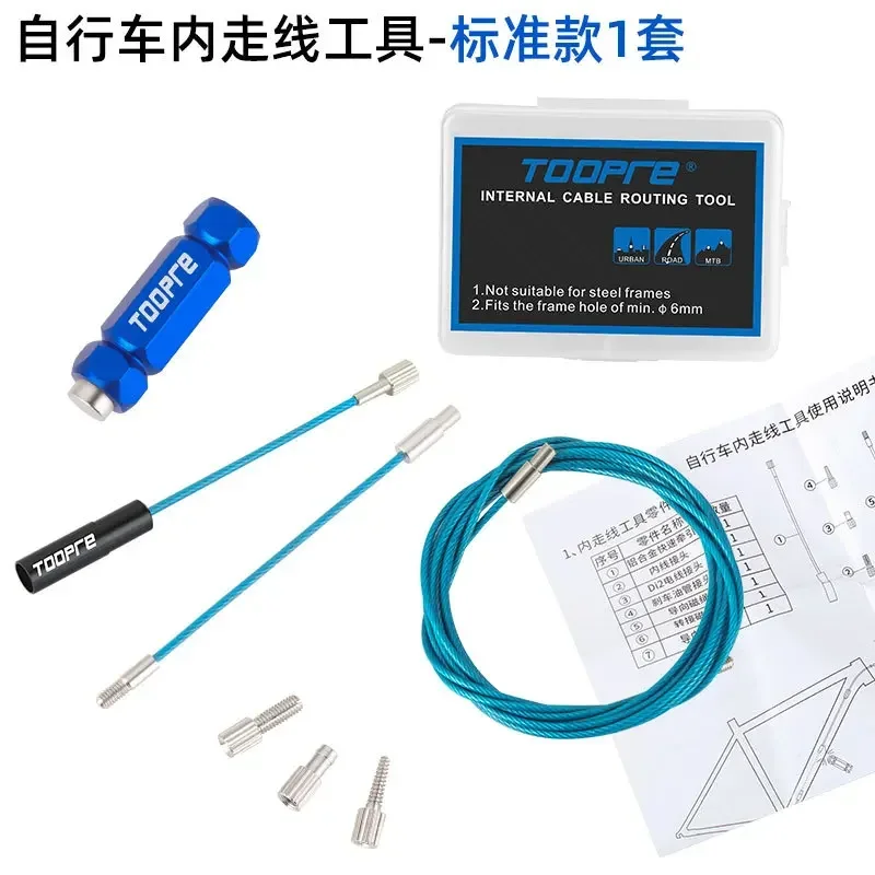 Bicycle Internal Cable Routing Tools MTB Bike Carbon Fiber Frame Hydraulic Wire Shifter Quick-release Cycling Repair Kit: WHITE