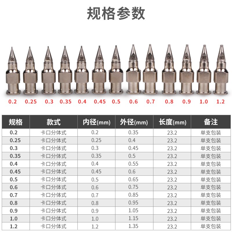 Stainless Steel High Precision Dispensing Needle Dispensing Valve Needle Precision Needle Nozzle