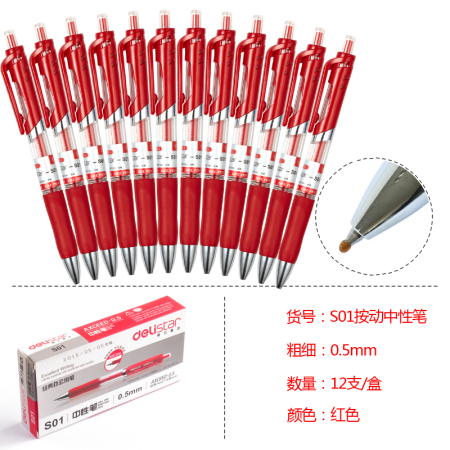 12PCS DELI S01 / S02 Push Gel Pen Black Pen 0.5 / 0.7 MM Signing Pen Red Blue Ink / Box: 05 mm Red