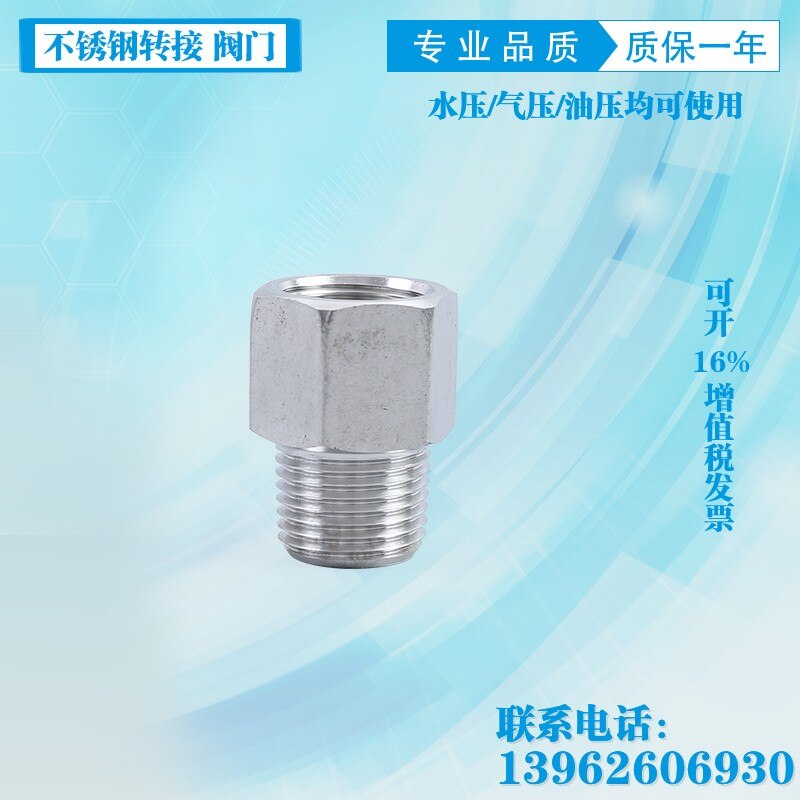 Pressure gauge connector stainless steel pressure gauge adapter M20*1.5-1/2 20*1.5 turn 4 points 2 points