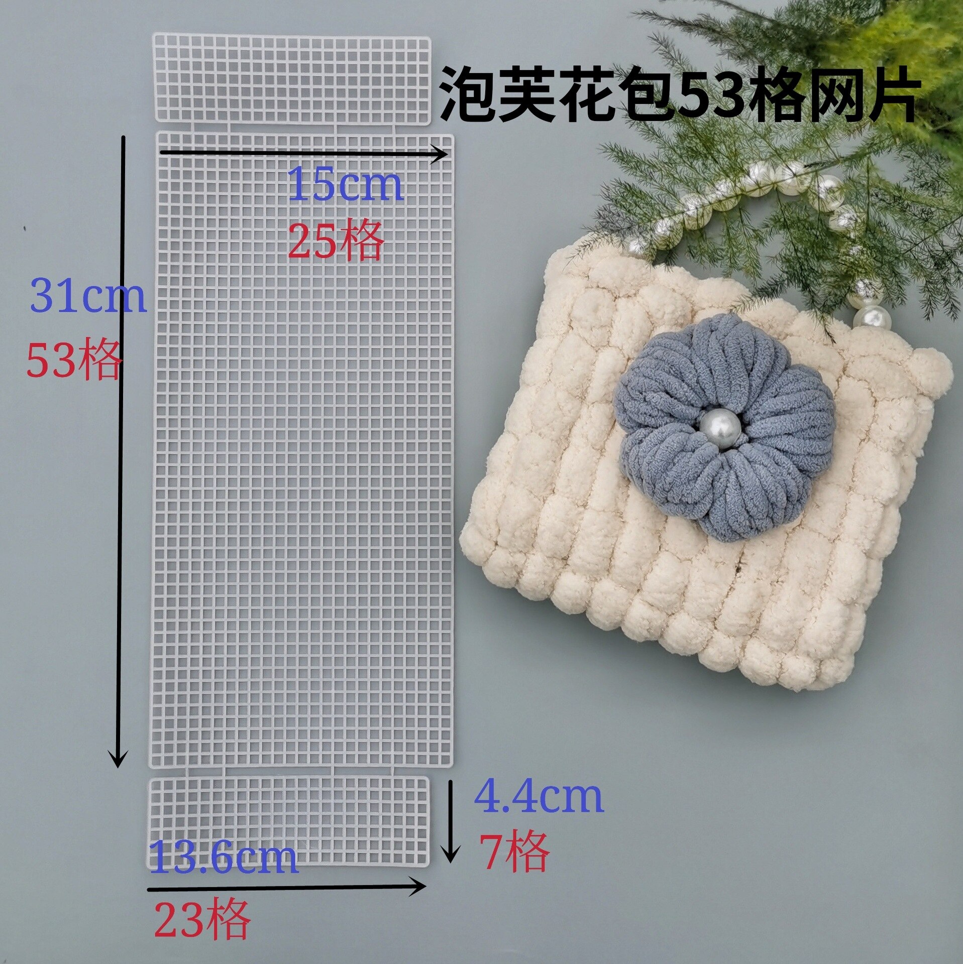 Hestesko taske mesh strikning foer vævning plast mesh ark tilbehør fløjl diy hok taske trim værktøj let strik hjælper: 2