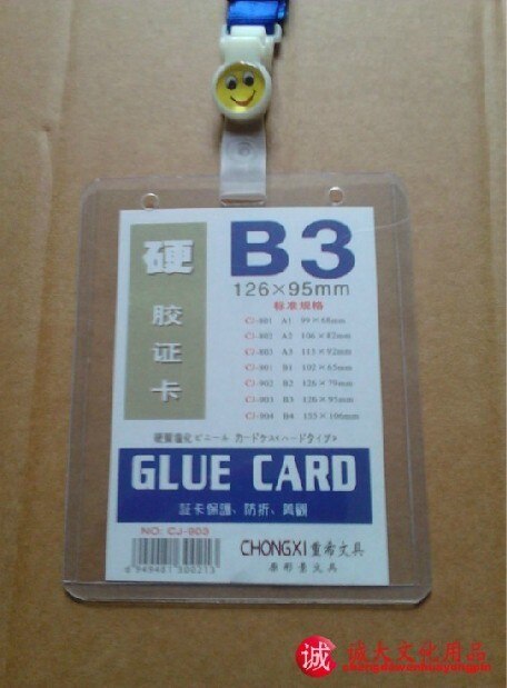 glue card B3 Testificate card case b3 ps card work permit badge set pvc ps sets badge id card
