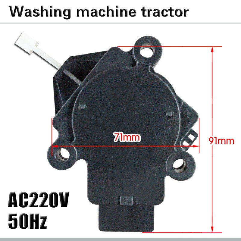 HM70A Washing machine tractor Tractor drainage motor Washing machine drain valve Drainage tractor