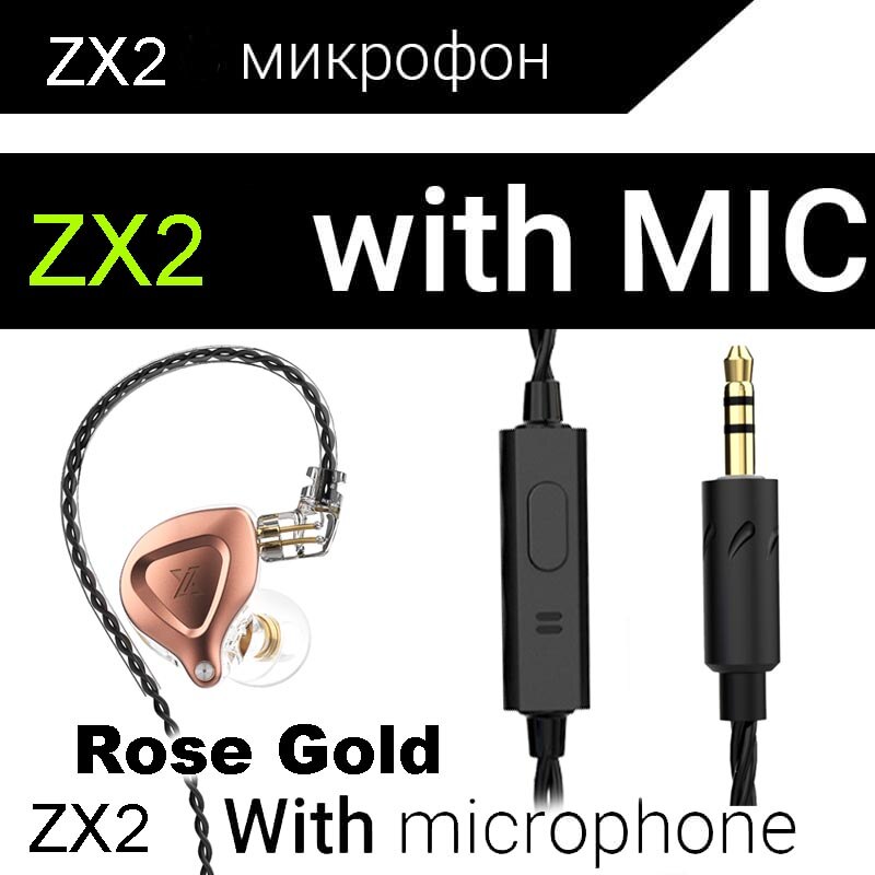 Qkz  zx2 zsn pro in-ear-kopfhörer mit hybrid-technologie, 1dd -bass, metall-ohrhörern, sport-headset mit geräuschunterdrückung und monitorfunktion: Roségold mit mikrofon