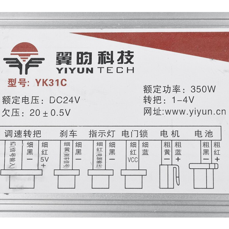 Yiyun YK31C brosse moteur 350W Ebike contrôleur E Scooter accessoires contrôleur électrique