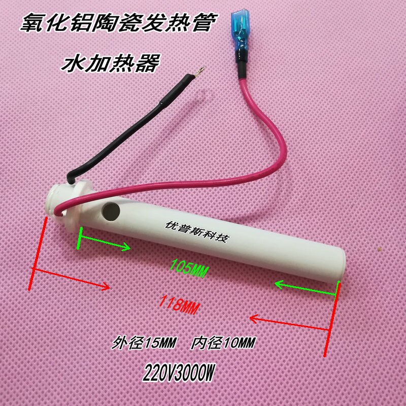 MCH Alumina High Temperature Ceramic Heating Tube 220V3000W