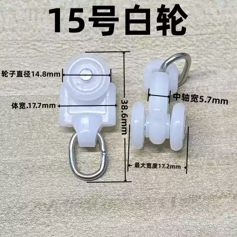 Curtain Track Accessories Rollers Vintage Straight Rail Curved Rail Guide Hook Ring Roller Skate Wheel Buckle Furniture Hardware: Clear