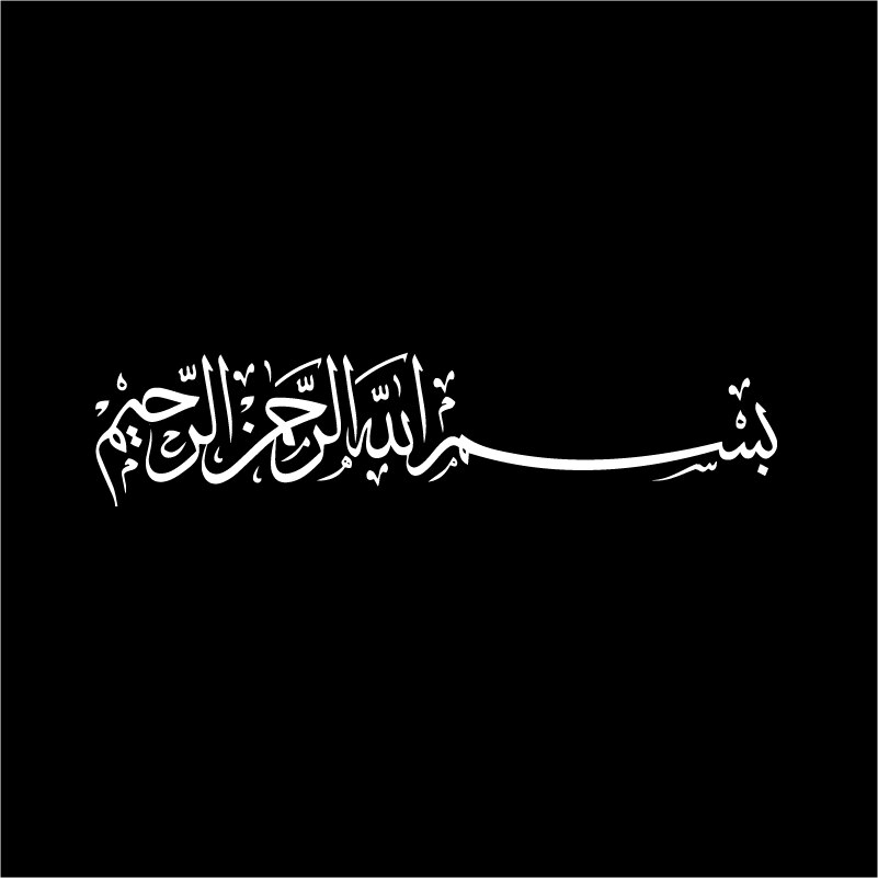 Autocollant Mural en vinyle avec calligraphie islamique musulmane arabe, décoration de salon, de maison, Bismillah, sparadrap muraux de Religion pour chambre à coucher: Grand / WHITE