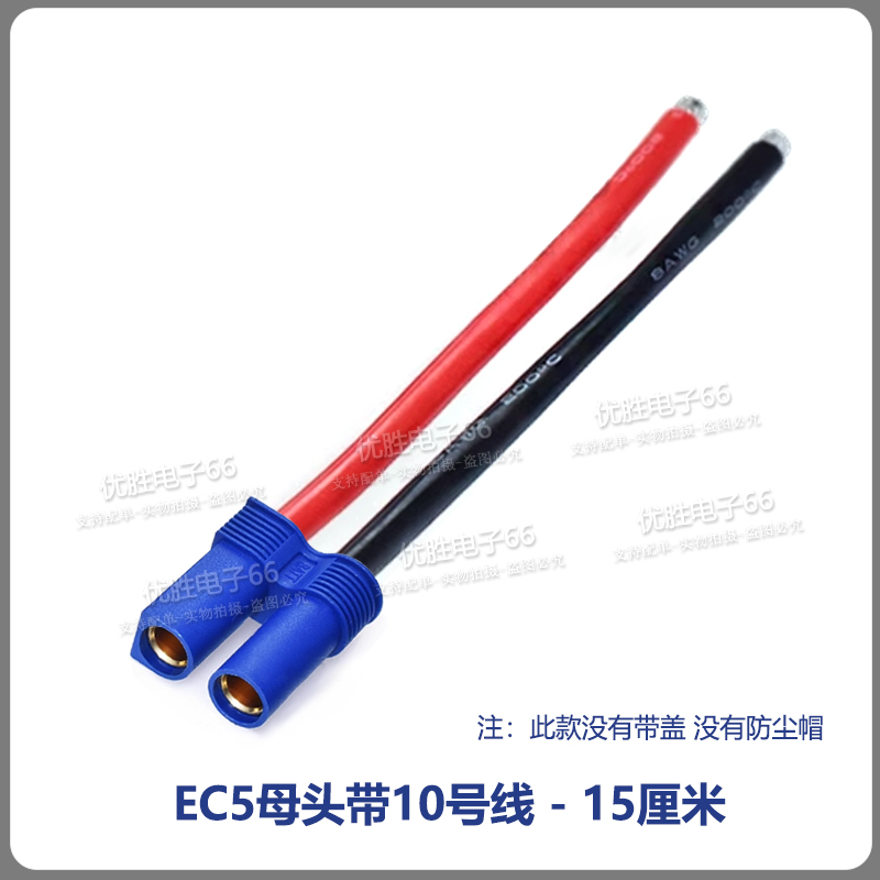EC5 Injection Molded Connection Cable with Cover 10AWG Aircraft Model Male Female Plug Wire High Current 100A Power Cord: Dark Grey