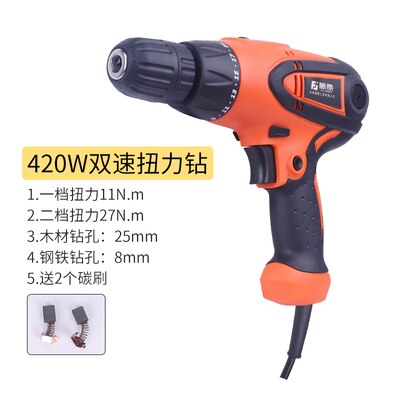 Multifunctional Torque Drill Hand Electric Drill Electric Screwdriver 350W Torque Hand Electric Drill: 420W dual speed