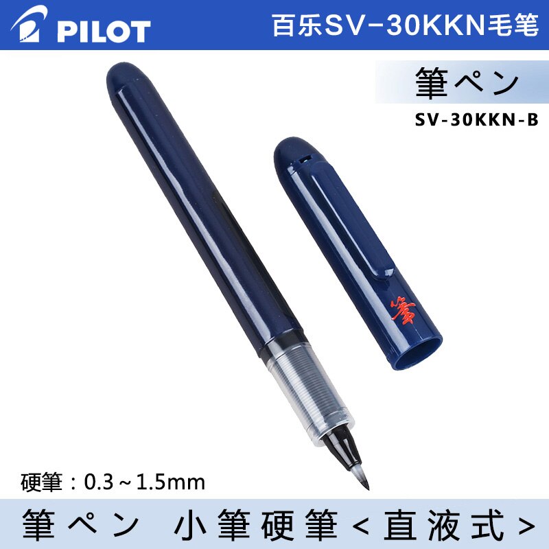 Pilot Eenmalige Brush Pennen Wetenschap Borstel Multi Functie Teken Pen SV-30KKN