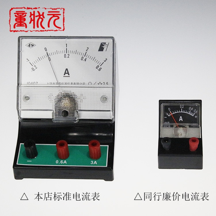 2.5 0.6A 3A DC amperomierz Szkoła fizyka nauczanie AIDS fizyka eksperyment ekwipunek M-1286