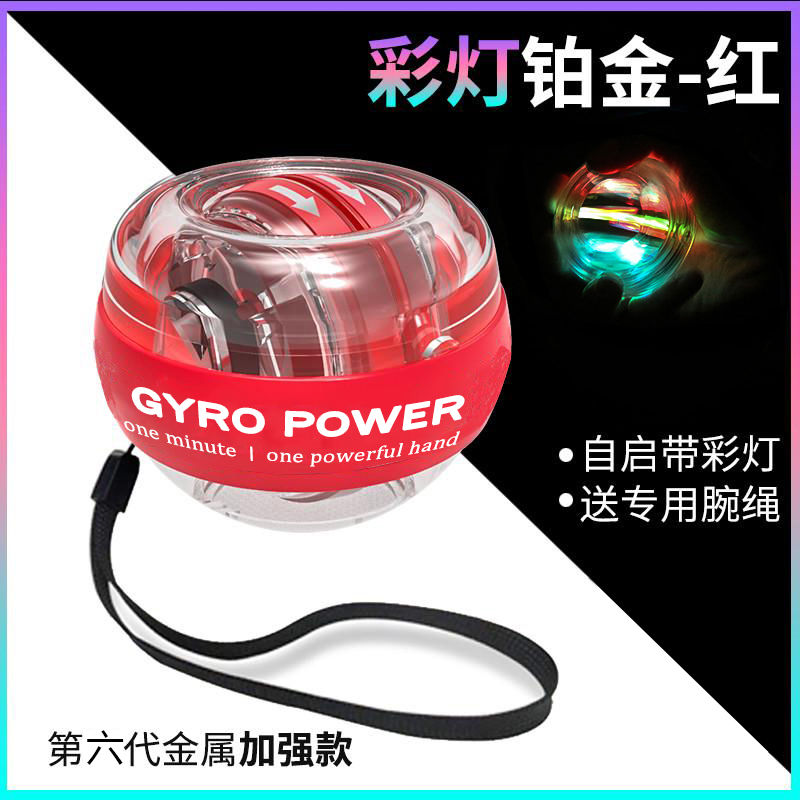 Self-starting Powerball Wrist Power Hand Ball Muscle Relax Spinning Wrist Trainer Exercise Equipment Strengthener with LED Light: Beige