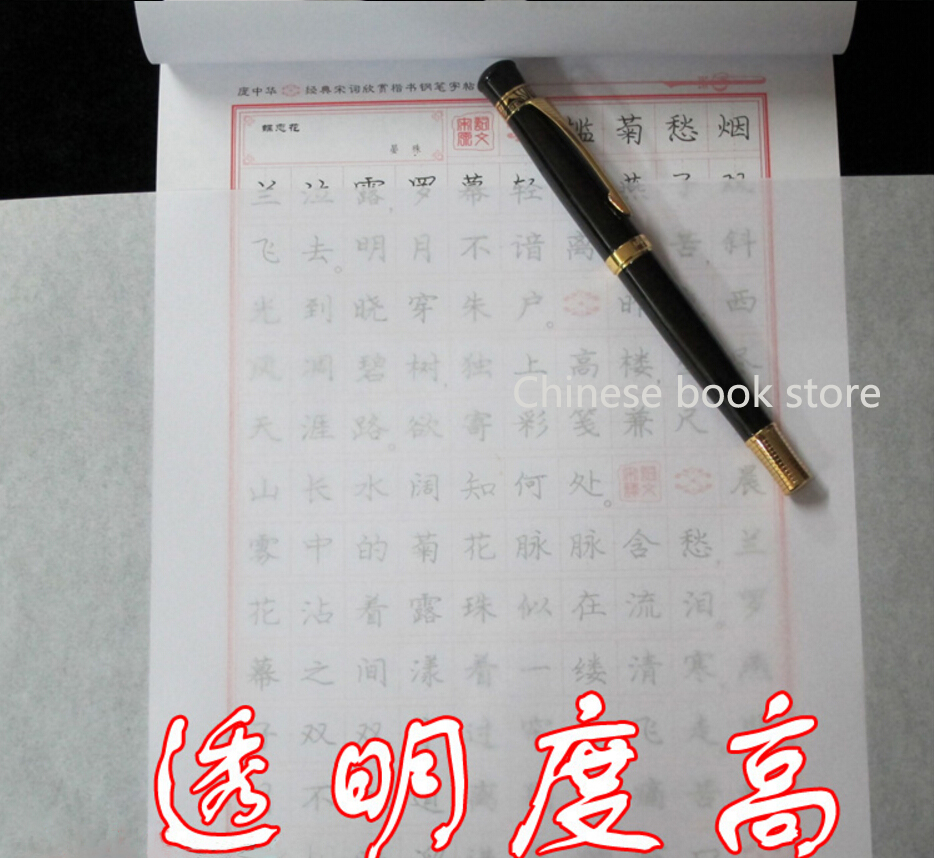 500 stuks/partij, dunne Semi Transparante Tekening stok cijfers Papier Transparante Chinese tekens Papier blanco voor copybooks