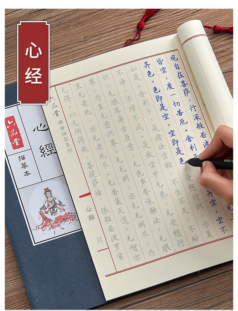Pen Calligraphy Chinese Classical Regular Script Hard Pen Calligraphy Copybook Adult Exercise Calligraphy Practice Books: B