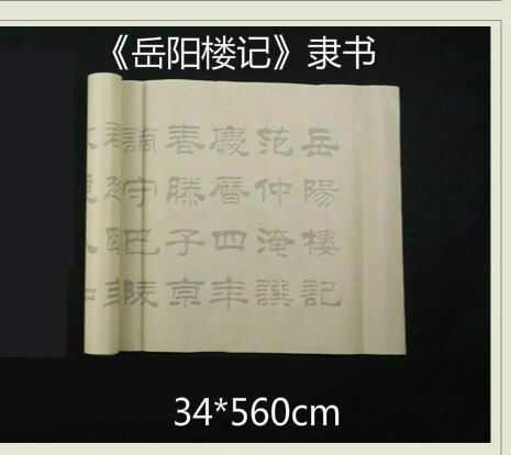Chinese Calligraphy Copybooks Chinese Wang Xizhi Ou Yangxun Brush Calligraphy Copybook Running/offical Script Shoujinti Copybook: C