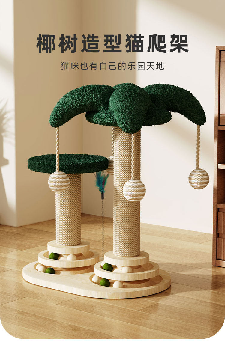 Cat climbing frame Small apartment does not occupy an area Household cat scratching frame Solid wood cat cat scratching