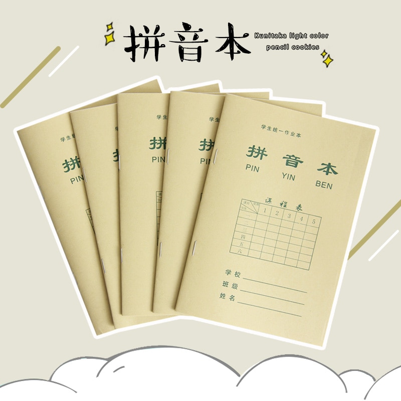 10pcs/set Chinese Character Exercise Workbook Practice Writing Chinese Pen Pencil Calligraphy Notebook TianZi PinYin Book