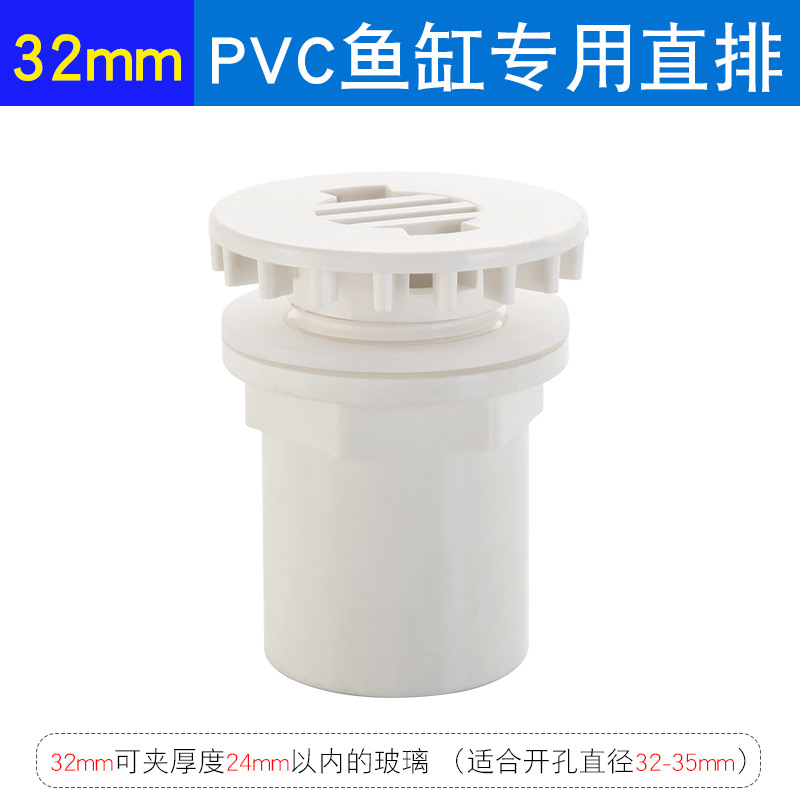 20-50mm Fish Tank Drainage Equipment Drain Connector Tube Joints Seafood Pool Aquarium Bulkhead Water Inlet Outlet Pipe Fittings: White-32mm