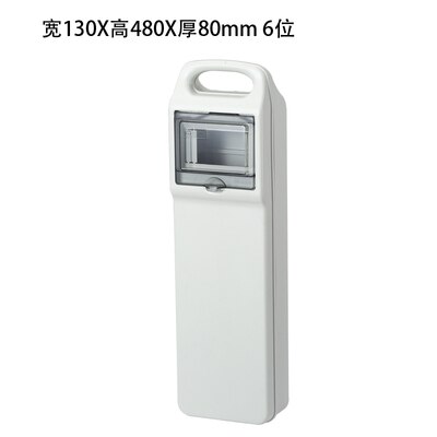 1Pcs Outdoor mobile portable power distribution box plastic waterproof industrial socket box portable power maintenance emptybox: W130xH480xT80mm 6P