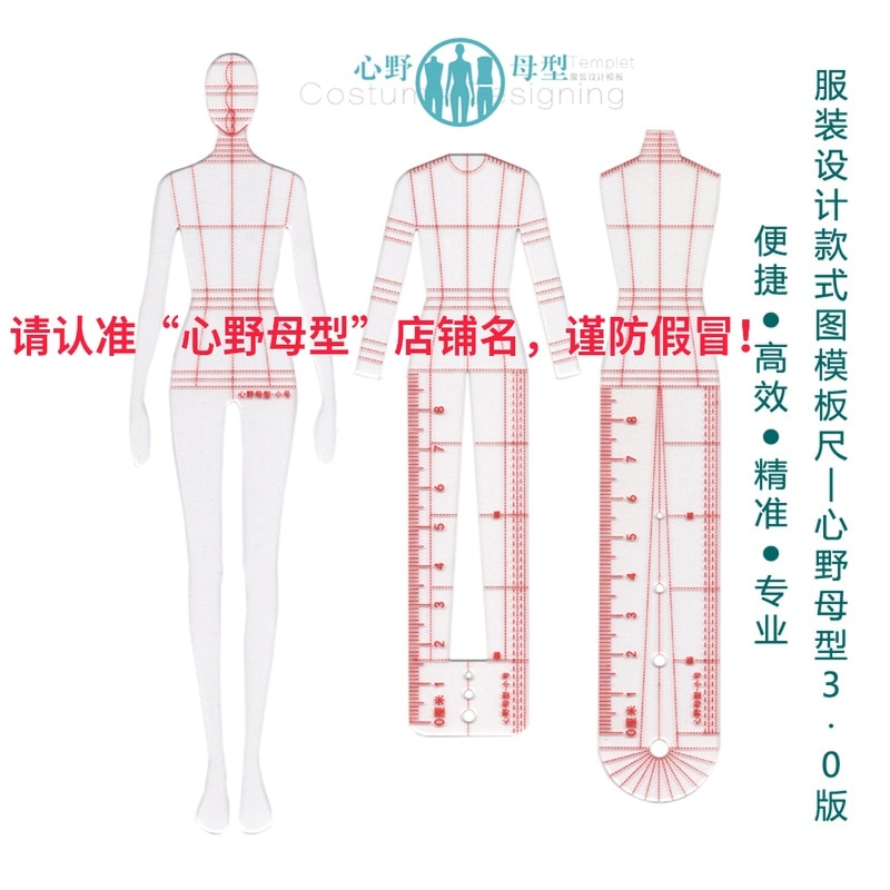 Ruler Line Drawing Human Dynamic Template for Cloth Rendering