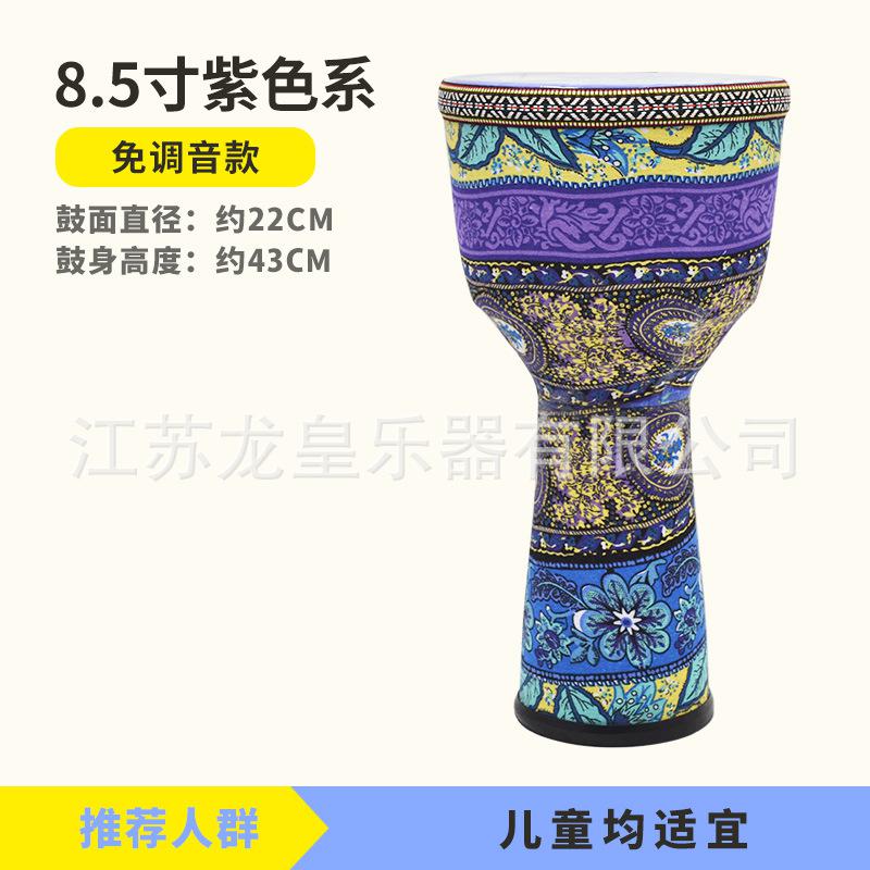 8 inch PVC African drum portable net red models free tuning African drum Lijiang tambourine children African drum: Other