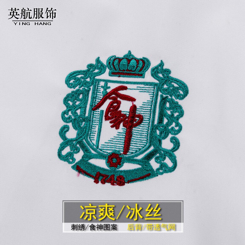 Chef's smock short-sleeved summer hotel chef cake baking west division western men and women and hypertrophy