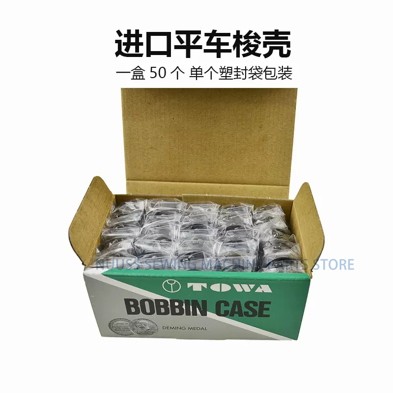 TOWA Japan mported bobbin case and bobbin for lock stitch single needle industrial sewing machine parts