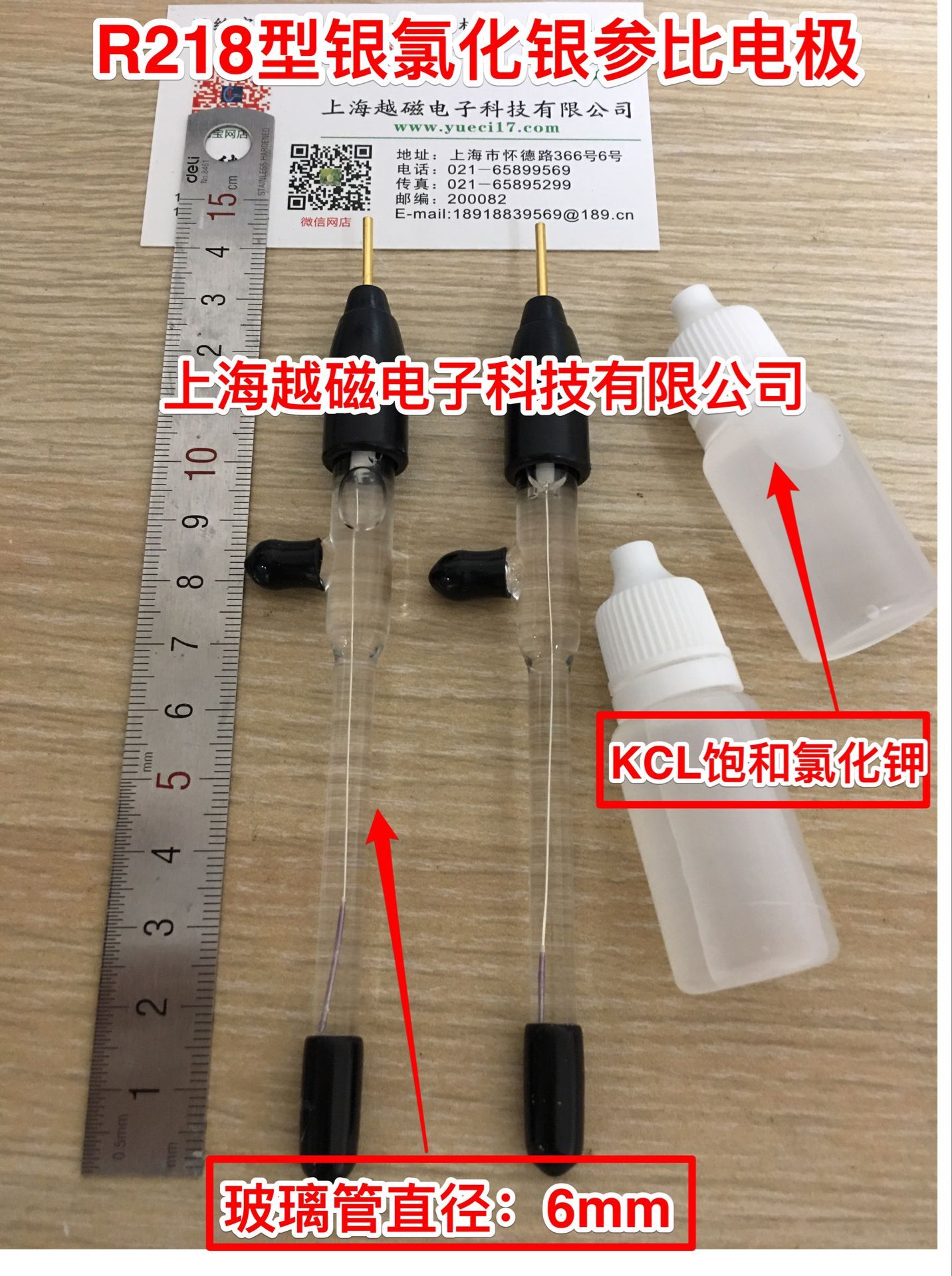 Tigris R218 R218 Zilverchloride Referentie-elektrode – Vicedeal