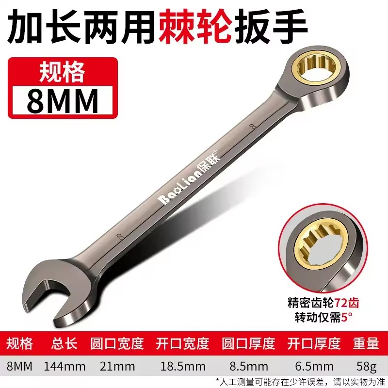 BaoLian Universal--Torx-Schraubenschlüssel, verstellbares Drehmoment, 6–30 mm Ratschenschlüssel für Fahrrad, Motorrad, Auto, Reparaturwerkzeuge, mechanisches Werkzeug: Schwarz