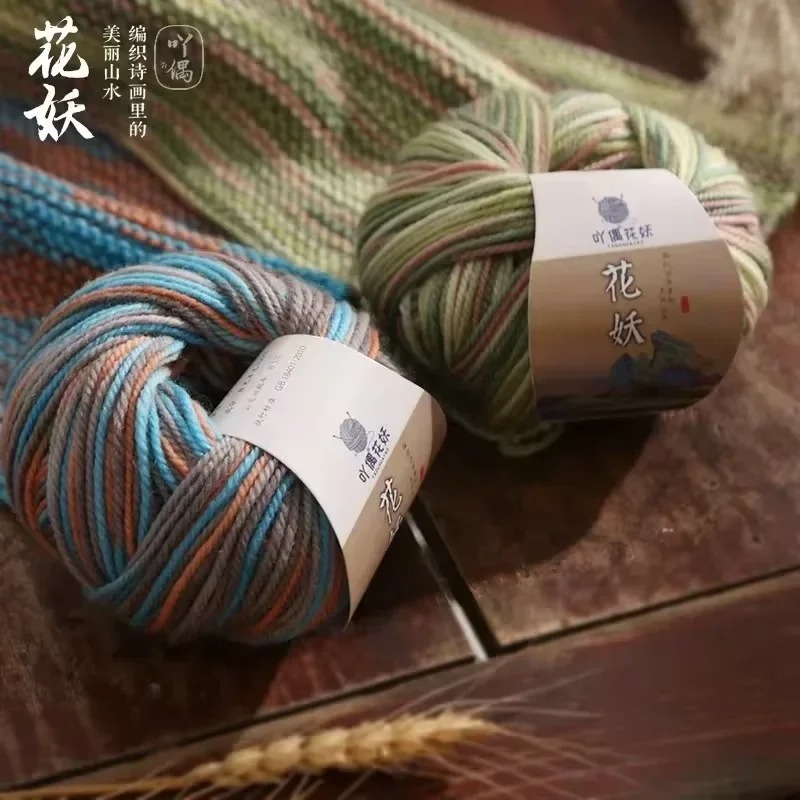 50g Sectional Dyed Colorful Wool Yarn for Knitting Sweaters Gloves Scarves Yarn To Make Hand-Knitted Crochet Thread Yarn