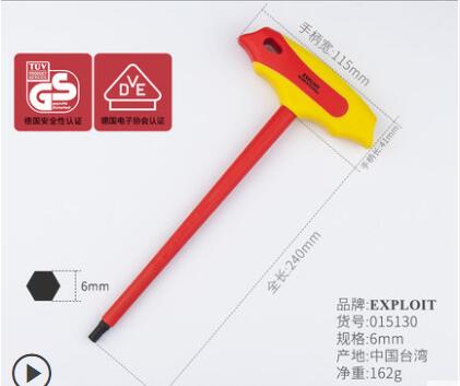 1000V insulated t-type L-type allen wrench screwdriver electrician repair tool: 015130