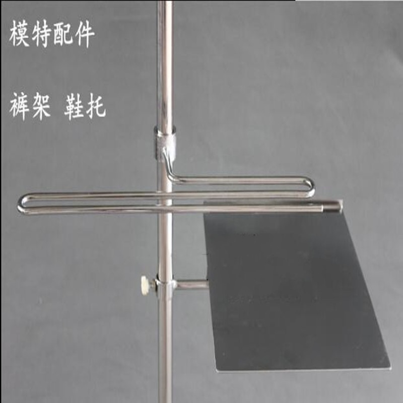 Male mannequin for clothes trouser rack shoe shelf rack for male iron Base mannequin iron Accessories 1set M00401