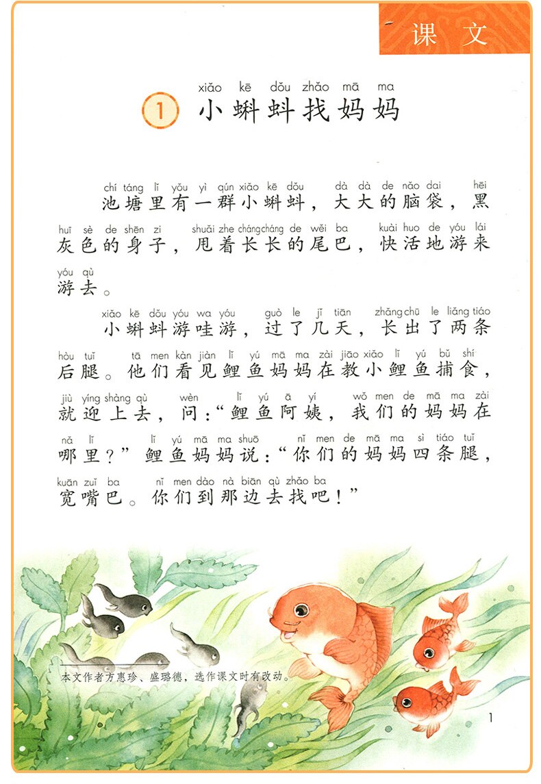 2 Books China Student Schoolbook Textbook Chinese PinYin Hanzi Book Primary School Grade 2
