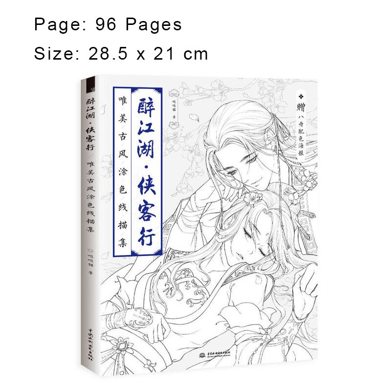 Chinese Ancient Style Adult Coloring Book Line Drawing Textbook Painting Cartoon Beauty Girl Anti-stress Coloring Books: F