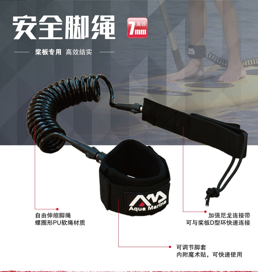 Aqua Yachthafen Paddel Gremium fuß leine Drachen surfbrett sup bord windsurfen Besondere spulentyp PU fuß seil 8ft