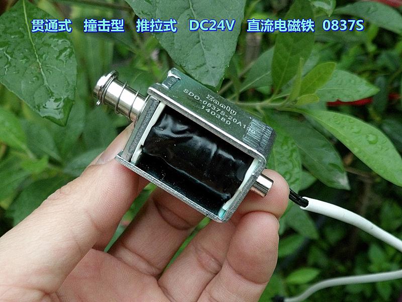 ] DC24V 8W Dc Elektromagneet Via Type Impact Type Push-Pull DS-0837S Direct Acting Elektromagneet